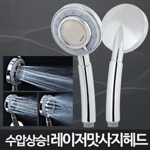 쭈bapha_3기능 맛사지헤드 욕실 아기샤워 수압상승기교체 고수압 좋은기 강한기 성기 상승기 높이는기 샤워기 증폭기 화장실기 고압♥LtMS, ♥myside!