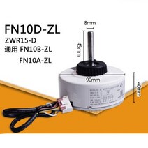 100% new for Gree motor ZWR15-D FN10D-ZL SIC-37CVL-F110-1 = ARW51A8P30JK Fan motor 15W good working, 한개옵션0, 한개옵션0
