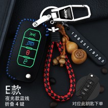 키케이스 19 타입 지프 나침반 자유 전용 JEEP oo 1o drawing board type the 518268886, 지프 E타입 야광대 블루 선 분실방지