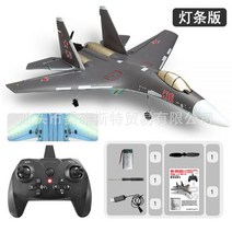 크로스보더 2.4G 원격 글라이더 6D 거꾸로 날기 6축 자이로 고정익 LED 야간비행 스턴트 항공모형 장난감, 라이트바 버전