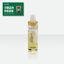 이탈왁스 에프터 후처리제 6종 아르간 오렌지 오일레몬 민트오일 아줄렌 리타더 왁싱재료, 오일 레몬 250ml