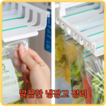 편리한 냉장고 지퍼백 수납함, 1개
