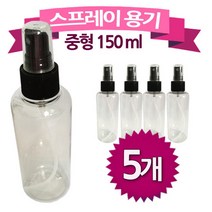 플라스틱 중형 150ml 화장품 용기 스킨 공병 5개 빈병 여행용 소품 제작