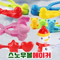블루투스 크리스마스선물 크리스탈 수정, 02오리집게 대형