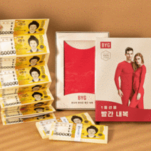 위시메이드 용돈박스 용돈이벤트 빨간내복 부모님 생일선물, 선물은저예요