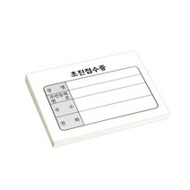 접수증 한의원접수증 초진접수증 기성 미니 10권 1000ea 병원접수증 병의원접수증