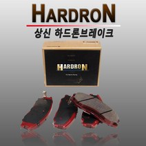 쏘렌토R 브레이크패드 09년형 앞패드 HP4102 하드론