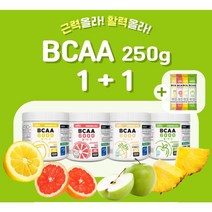 올라 BCAA 파우더 6000 250g 25서빙 (1+1 = 2통) 4가지 맛, 그린애플, 파인애플, 2개