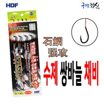 구짱낚시 해동 석조강공 수제쌍바늘채비(HA-1311) 돌돔 바다 낚시 바늘 채비, 13호
