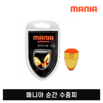 MANIA 매니아 순간수중 속공 수중찌 바다 낚시찌 황동수중찌, 1.0호