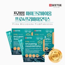 우리 가족 특허 장누수 장도달 대장 소장 생착 생존 장기능 에 좋은 마이크로 바이옴 프로 프리 바이오틱스 요거트 유산균, 3BOX(3개월분)