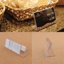 아크릴 가격표 쇼케이스 메모 꽂이 상품명 테이블메뉴판 속지교체 투명, 사이즈