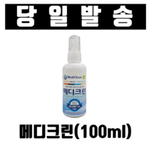 메디크린100ML 살균소독제 이산화염소수 침구소독 메디클린 메디케어팜, 1개