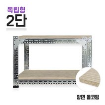 독립형 620아연 중량앵글 2단(1칸) 양면코팅 높이 1200mm, 아연, 1200, 양면코팅 9mm 1500x600