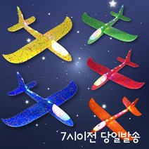 LED 스티로폼 에어 글라이더 비행기 장난감 행글라이더 캠핑장놀이 공원 동력, LED비행기(노랑) 1P