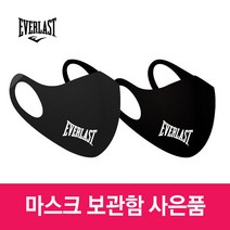 에버라스트 정품 3D 구리 항균 특대형마스크 국내생산 빅사이즈 XXL-XXXL 커플마스크