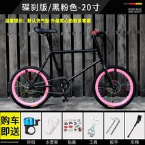 사이클 픽시 미니 초경량 자전거 바이크 가성비 학생 청소년 저렴한 이쁜 예쁜 가벼운 출퇴근용 도시형, N