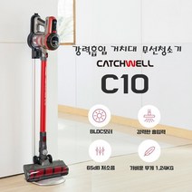 캐치웰 C10 차이슨 무선청소기, 없음