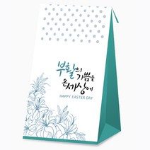 진흥 부활 종이백 (20매) 2종 택1 (고집쟁이 부활절쇼핑백 부활절달걀포장 부활절계란포장 부활절데코포장지 달걀쇼핑백), 2.6843-민트