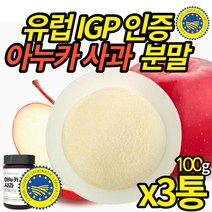 아누카사과 분말 동결건조 프로시아니딘 b2 풍성한 나날 황금사과 IGP 인증 홈쇼핑 아누카 애플 추출 가루 파우더 여성 여자 관리 효능 아누카사과 가루, 3통