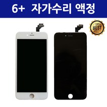 엔티에스 아이폰6플러스 액정 수리 교체 일반형, 1개, 아이폰6플러스 일반형액정 화이트