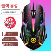 바이퍼 게임 마우스 케이블 컴퓨터 e스포츠 음소거 가중 기계 무음 사무용 데스크톱 노트북 USB, M6 블랙 크랙버튼 사운드*3키, 정부표준배치