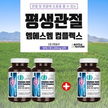 관절 연골 영골 건강 식약처 권장 섭취량 100% 여성 남성 무릎 골반 관절 건강 관리 에 좋은 엠에스엠 앰애스앤 엠에스엔 nsm msn 비타민D 컴플렉스, 2+1(3개월분)