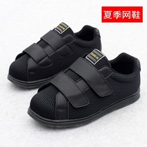 재활운동화 부종 살찐발 깁스 실발 와이드 재활화 남녀공용 벨크로 찍찍이
