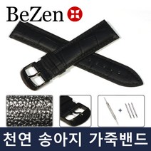 BeZen 베젠 천연송아지가죽 가죽시계줄 양면 가죽밴드 BDA-B 블랙버클