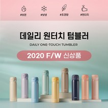써모스 원터치 보온보냉병 JNL-504K 0.5L, 허니옐로우, 선택완료