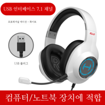 유선헤드셋 게이밍헤드폰 콜센터헤드셋 유선 스포츠게임 7.1 g2, B