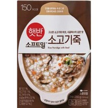 CJ더마켓 식사대용 즉석죽 즉석식품 탑티어 햇반소프트밀 소고기죽 죽맛집 영양죽 간편죽 280G, 2개