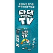 가족보드게임 졸업여행 홈파티 카드놀이추천 같이놀기