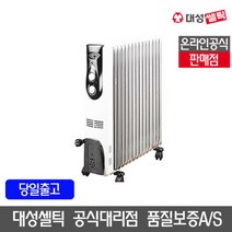 대성 에스라인 라디에이터 15핀 ( DSRA-15 ) JE 쇼핑엠
