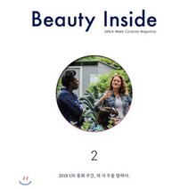 뷰티 인사이드 Beauty Inside (연간) : 2호 [2020], 로우프레스
