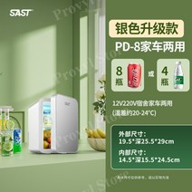 프로빌 화장품 냉장고 무소음 미니 가정용 음료수 소형 냉장고, PD-8  스타 실버  유리 패널
