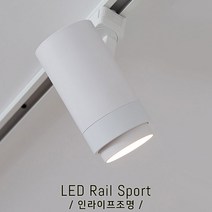 인라이프조명 IE-022 줌스포트등 25W(대) 주광색6000K 쥬얼리스포트조명 스팟스포트조명 COB스포트조명 LED레일등 레일조명 인테리어조명