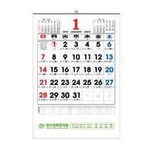 한의원 윤전숫자판 카렌다 大 (100개~300개), 200개, 청박