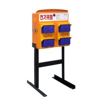 GIS 가설분전함 단상 조립형 3분기 자립형 전기분전반 이동식 방우형 전기콘센트함 8구 공사현장 산업용 스탠드형 배전함 야외 행사장 캠핑장 임시전원 가설함 작업장 전기함 가이즈