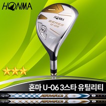 혼마 베레스 U-06 3스타 남성용 유틸리티, U19, 아마크X 47 S