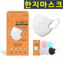 국산 반딧불한지 덴탈 마스크 대형 50매 화이트 3중MB필터 / 핏 예쁜 항균 귀안아픈 숨쉬기편한 [친환경 전주한지 안감], 2개