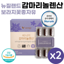 휴럼 보라지꽃종자유 감마리놀렌산 60캡슐 뉴질랜드 보라지유 여성 건강 월경전 생리전 불편 pms 혈행 개선 영양제 Borage Gamma Linolenic Acid, 2개, 60정