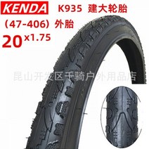 오토바이 타이어 Kenda- 자전거 k841 20 인치 스틸 와이어 20*1.7 1.9 도시 관광 산악 부품, K935 20x1.75