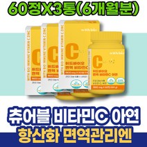 면역력저하 면역력영양제 포우먼 코스트코 아연셀렌 감기빨리낫는법 직원추석선물 징크 Zinc 남성 남자 면역력에좋은 산화아연 사무실개업선물 퇴사선물 아연셀레늄 20대 식약처인증 이뮨