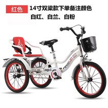 텐덤바이크 텐텀자전거 이인용 2인용 누워타는 자전거 세발, 화이트 14인치 더블 빔 노트 컬러