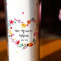 주문제작스텐 텀블러수채화리스