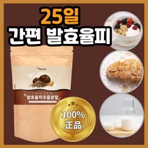발효율피 추출 파우더 가루 분말 천연 폴리페놀 엘라그산 탄닌 김치 유산균 아침 점심 저녁 식사 대용 우유 시리얼 물 요거트 에 넣어 타 먹는 건강 식품 20대 30대 40대, 150g(1봉)