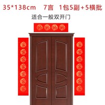서식용지 차오유취안 대련지 글쓰기 에어 화이트 봄 연지 만 년 레드 두꺼운 579언 퀄리티 춘절 화선지 1936340704, 매란죽국화도 (구매하면 2건 1건 이, 35 *138cm 에메랄드 1가방 5