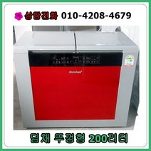 [중고김치냉장고] 딤채 뚜껑형 김치냉장고 200리터