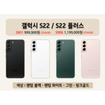 [SKT 기기변경] 갤럭시S22 (256GB) / 5GX 프라임 / 공시지원 / 최대 혜택, 비건디, S22, 256GB
